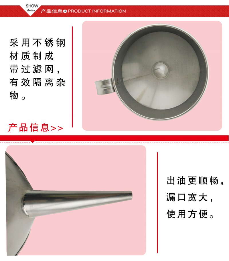 不銹鋼帶濾網漏斗2