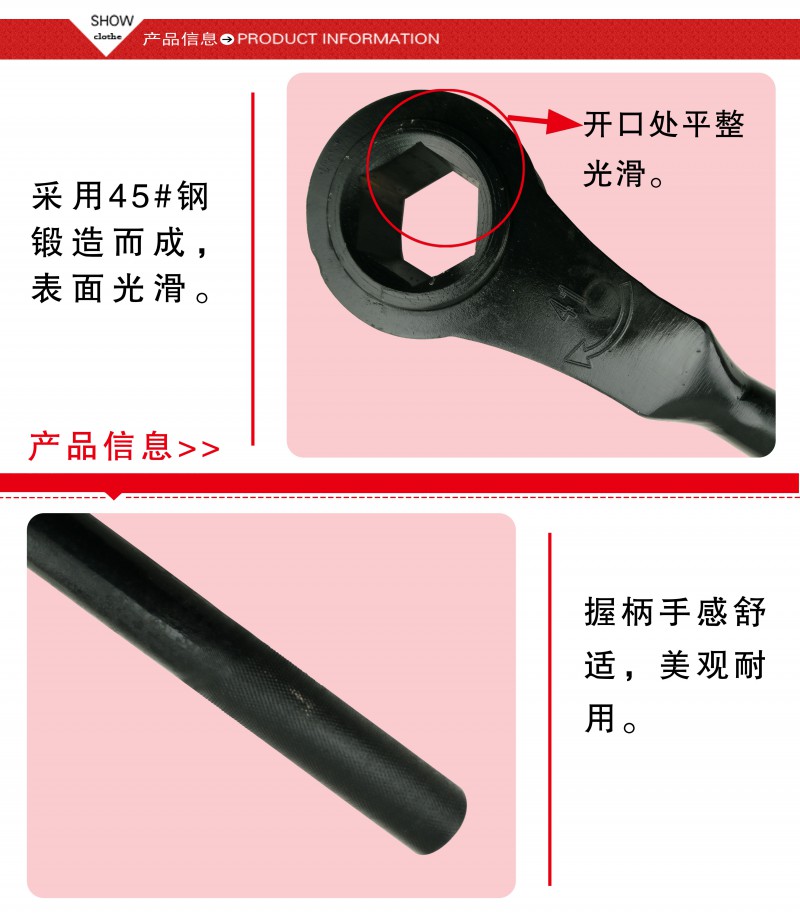碳鋼棘輪扳手2
