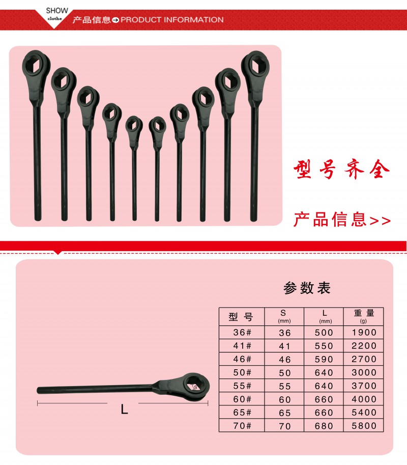 碳鋼棘輪扳手3