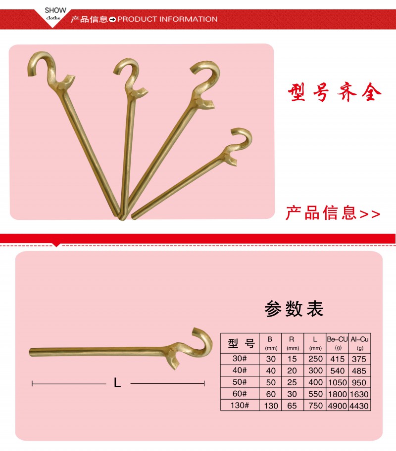 防爆帶爪閥門扳手3