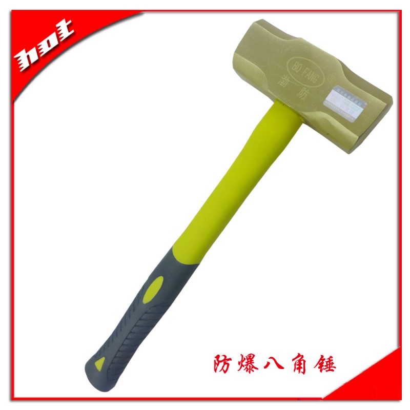 防爆八角錘