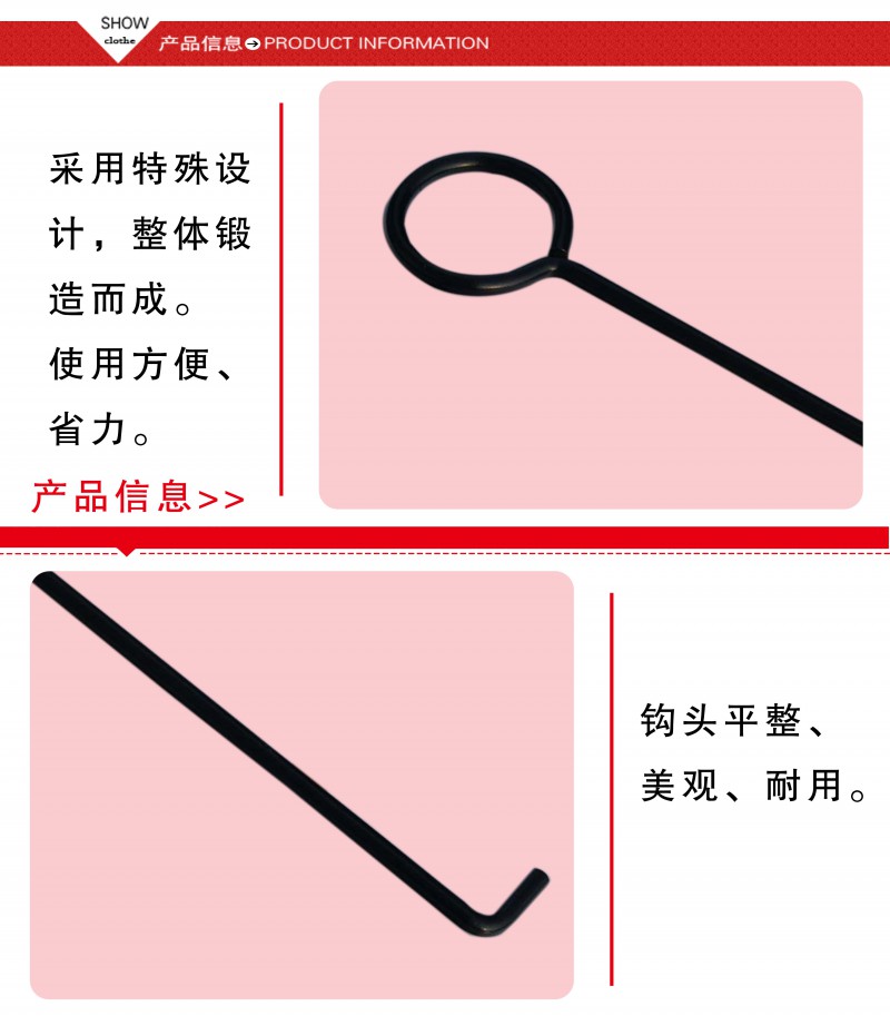 碳鋼井蓋鉤子2