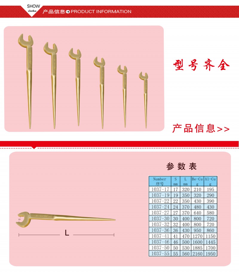 高頸撬棒呆扳手3