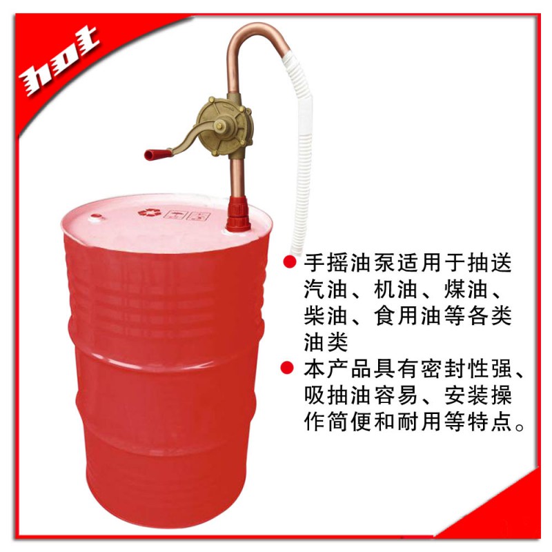 防爆手搖油泵2