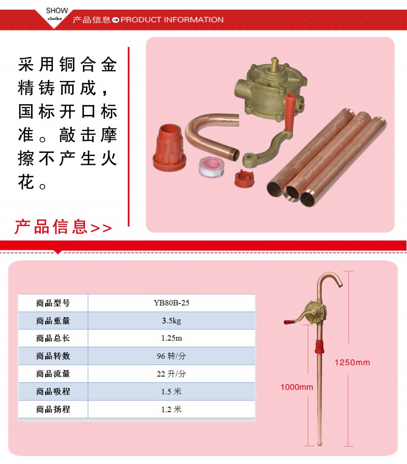 防爆手搖油泵3