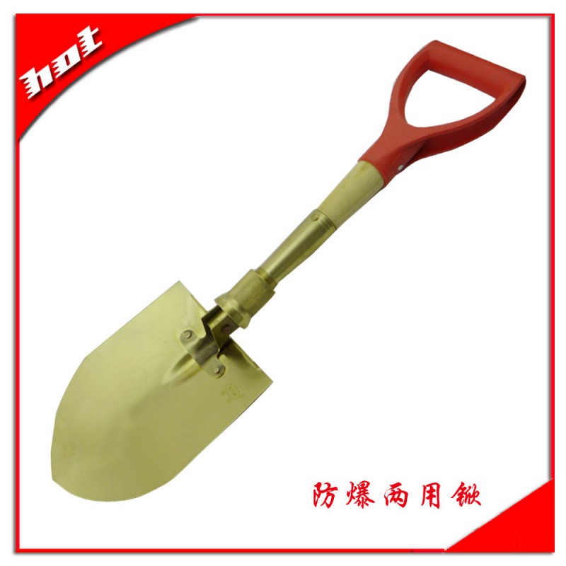 防爆兩用锨