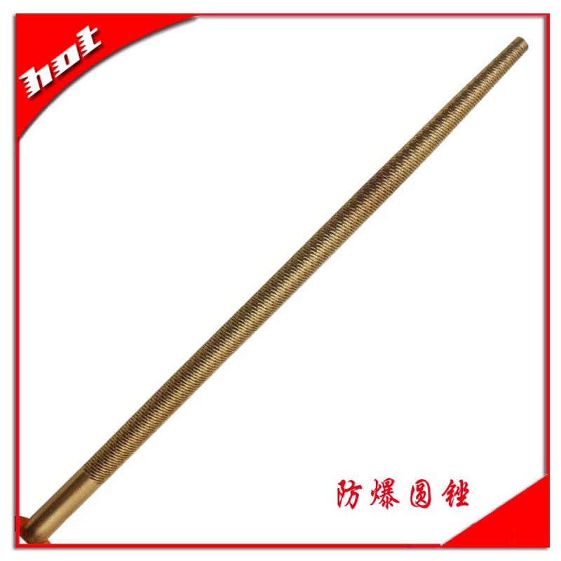 防爆圓銼2