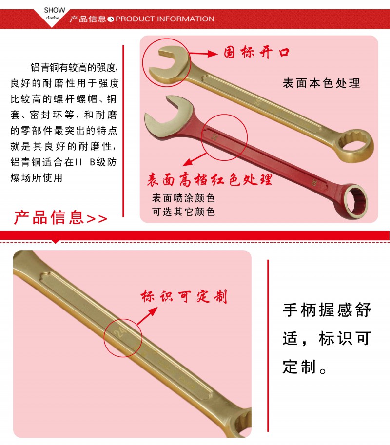 防爆兩用扳手2