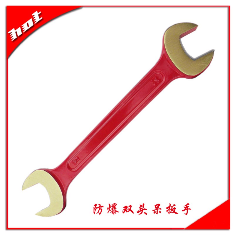 防爆雙頭呆扳手