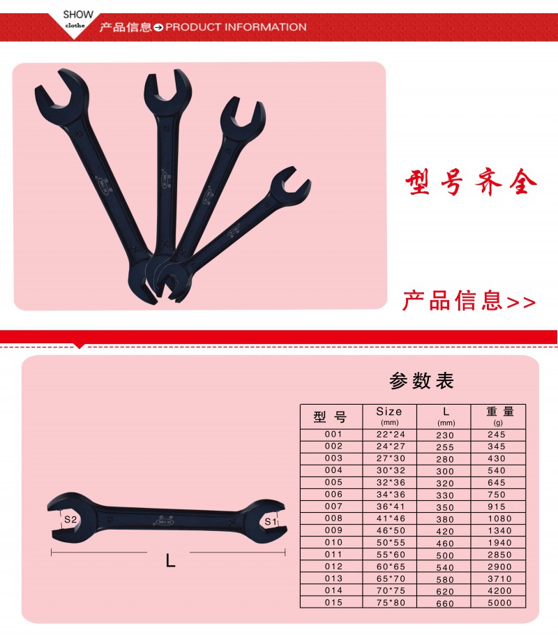 德標(biāo)雙頭呆扳手3