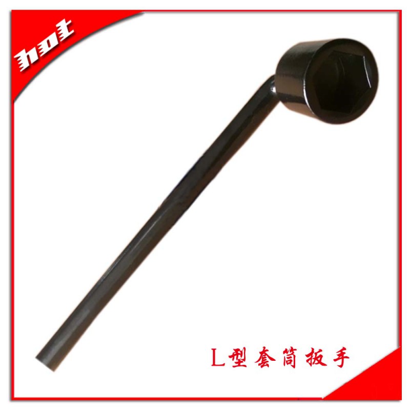 套筒扳手