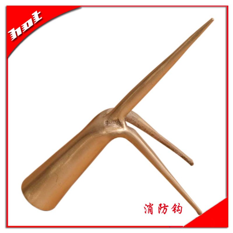 防爆消防鉤2