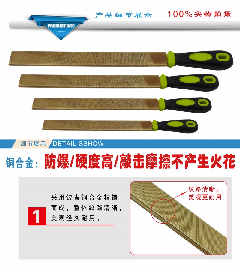 防爆平銼3