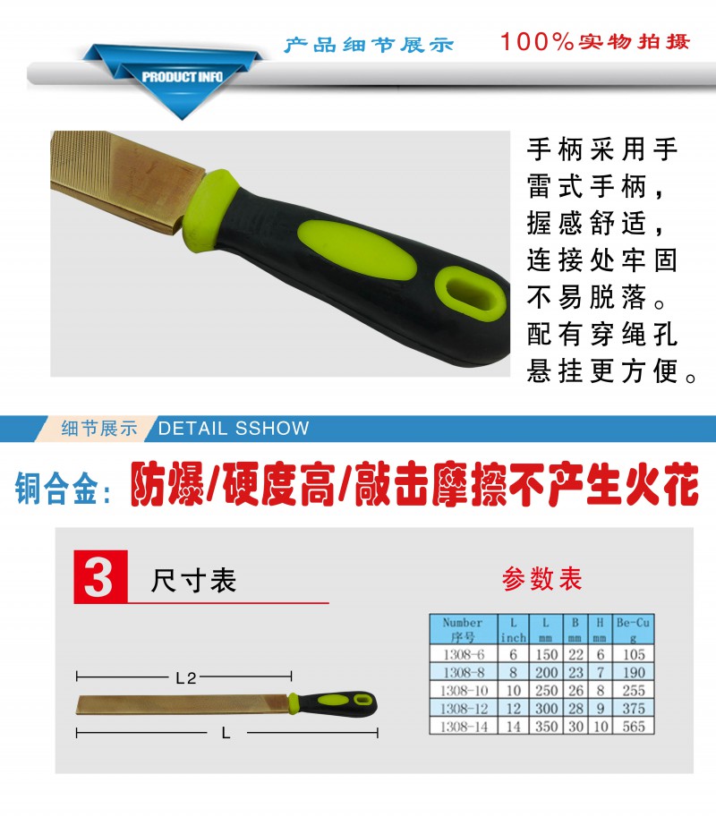 防爆平銼4