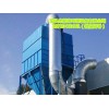 單機除塵器  水泥廠單機除塵器 單機除塵器濾袋破損的原因
