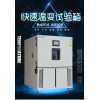 HK-800G恒溫恒濕試驗箱