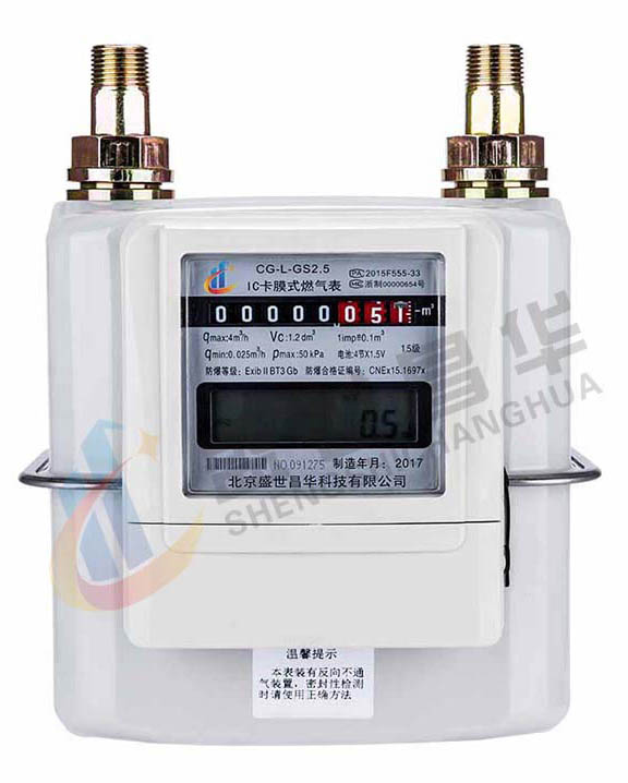 G2.5 IC卡燃氣表  帶接頭
