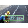 張家口√排水板價格/排水板施工