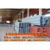 Q345EH型鋼零下20度～零下40度耐低溫H型鋼,耐低溫H型鋼【15601702475】