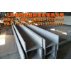 Q345DH型鋼零下20度～零下40度耐低溫H型鋼,耐低溫H型鋼【15601702475】