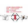 長沙中云圖航測無人機UAV-F7