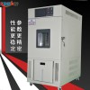 深圳恒溫恒濕試驗箱價格/深圳恒溫恒濕試驗箱報價