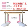 舞蹈把桿廠家  家庭舞蹈把桿價格 舞蹈把桿圖片