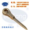 渤防牌防爆棘輪扳手6角扁柄棘輪扳手尖尾棘輪扳手強(qiáng)扭力扳手