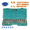 防爆工具套裝套筒工具套裝組合成套套筒組合工具箱13/28/32件套9件套