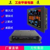 低功耗8.4寸工控一體機批發