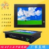 來電開機10.4寸無風扇工控一體機win7系統