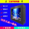 自動化設備12.1寸工業平板電腦觸摸屏
