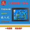 東凌工控19寸工業平板電腦零噪音觸摸一體機