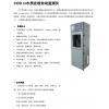 環(huán)保設(shè)備