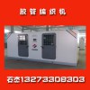 （膠管編織機）@雙盤電腦控制編織