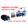 高速繞包RVV/RVS合股機GRVH630/4-1250型