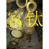廣州機(jī)械青銅管 齒輪耐磨銅套 錫青銅棒 錫青銅板 廠家直銷(xiāo)