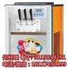 上海臺式冰淇淋機(jī)