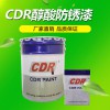 速干防銹漆 醇酸防銹漆 工業(yè)漆中灰鋼結(jié)構(gòu)防銹漆 CDR防腐涂料
