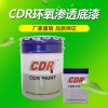 廠家直銷涂料底漆 防水環保環氧封閉底漆 環氧底漆 環氧封閉底漆
