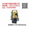 津市市拓普康OS-600G系列全站儀總經(jīng)銷