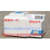 煤炭分析系列-煤炭一體快速測硫儀