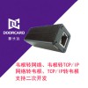 新長遠 WG轉TCP/IP網口轉換器 網絡轉韋根 WG轉換模塊 韋根轉換器