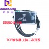 新長遠網(wǎng)絡(luò)門禁ID讀卡器 帶LCD顯示屏讀卡器 支持二次開發(fā)