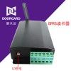 新長遠智道無線刷卡機GPRS讀卡器 無線門禁讀頭參數(shù)設(shè)置