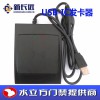 新長遠USB-ID發(fā)卡器 USB口會員管理讀卡器桌面發(fā)卡器