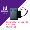 新長遠韋根轉(zhuǎn)網(wǎng)絡(luò)讀卡器 TCP/IP-ID讀卡器 廣域局域網(wǎng)跨網(wǎng)二次開發(fā)