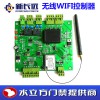 新長遠無線WiFi門禁控制器 工業(yè)級無線WiFi門禁控制模塊