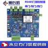 新長遠485聯網型門禁系統 辦公樓寫字樓門禁考勤系統考勤機