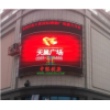 寧武縣LED顯示屏、寧武縣LED顯示屏廠家、寧武縣LED顯示屏價格